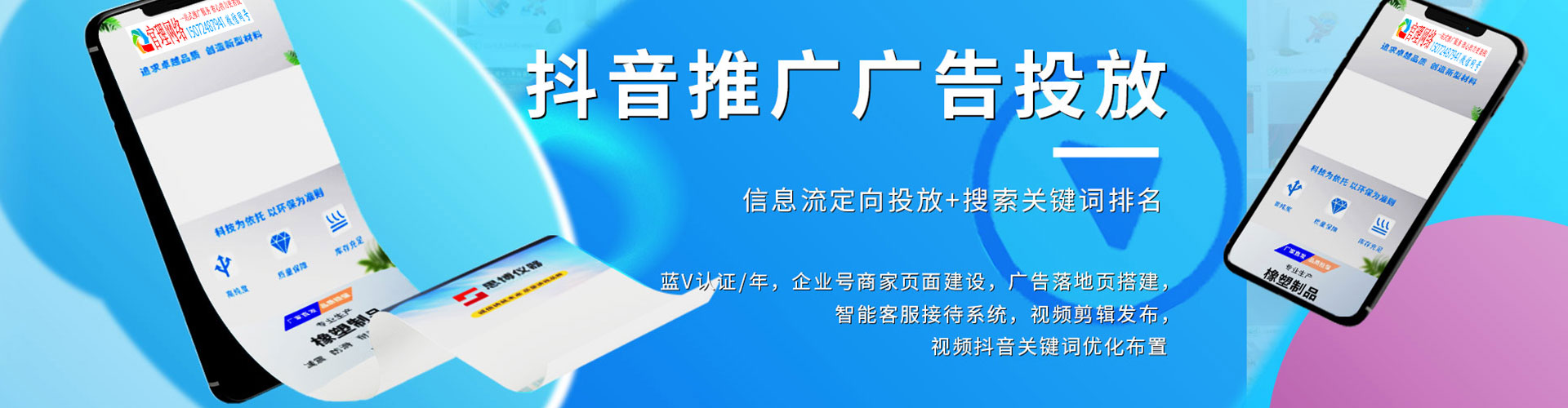 金台百度竞价排名